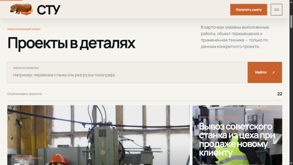 Каталог выполненных проектов с фотографиями такелажных работ
